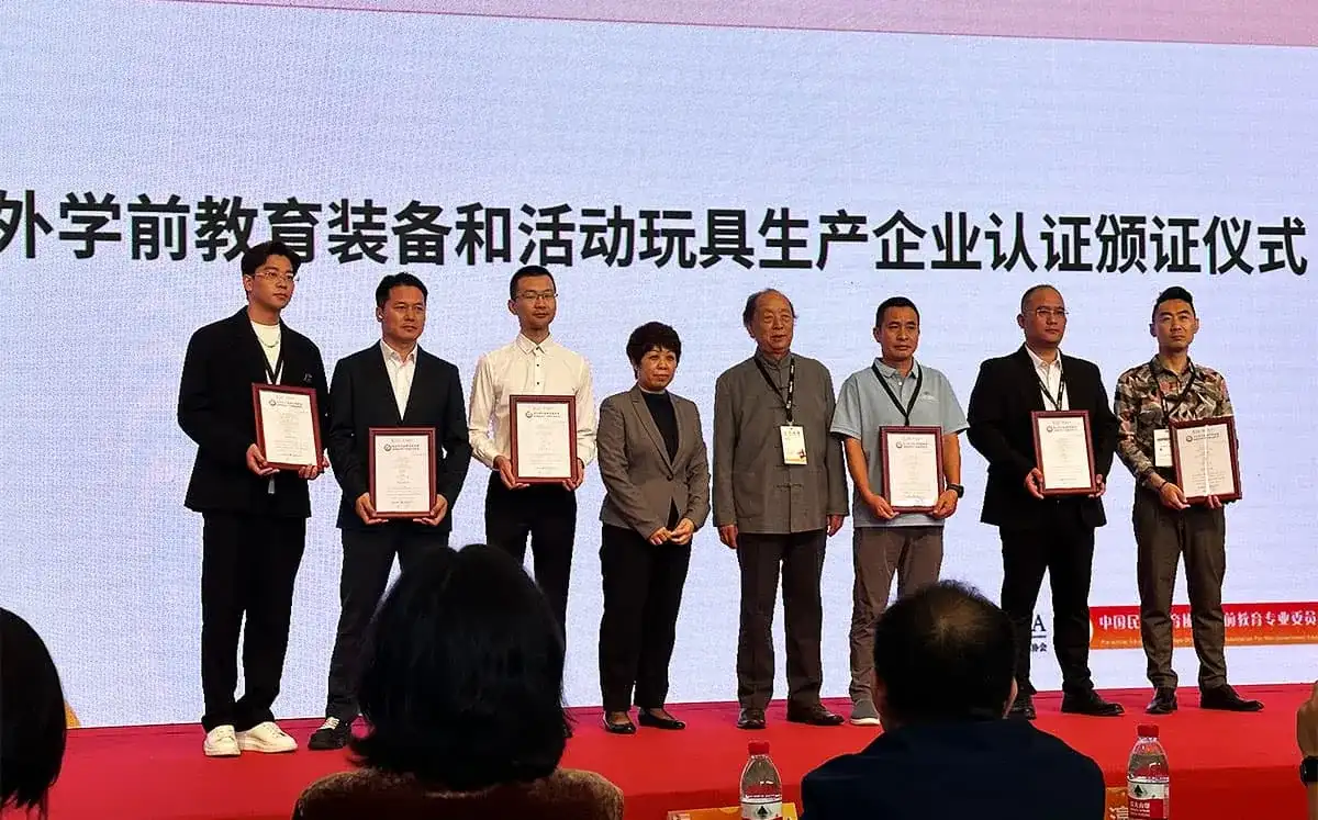 HuaDongPlay Amusement won the "Indoor and Outdoor Preschool Education Equipment and Activity Toy Manufacturer Certification"