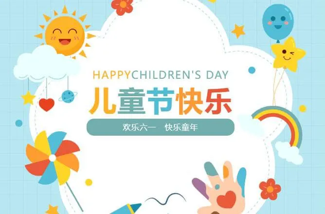 Happy Juneteenth, Happy Childhood - HUADONG Amusement wishes all children a happy Children's Day