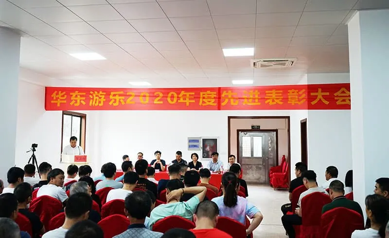 Looking back on the past and looking forward to the future! HUADONG Amusement held the 