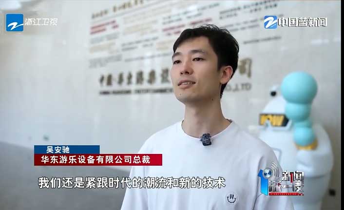 Interview with President Wu Anchi
